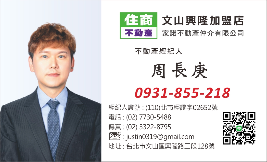 周長庚 名片